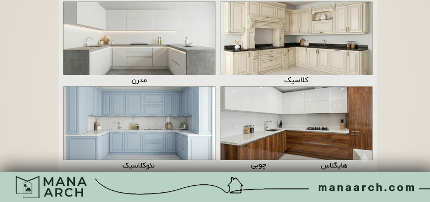 بهترین کابینت ها برای آشپزخانه ال شکل