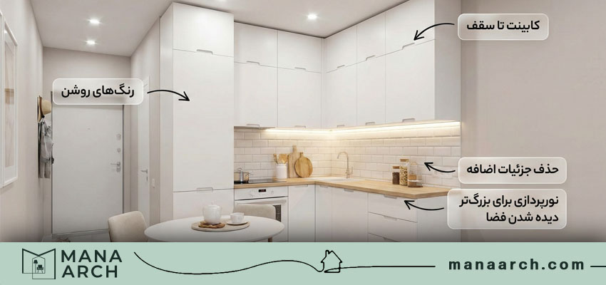 اجرای آشپزخانه ال شکل