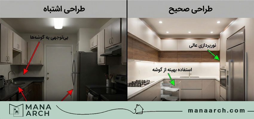 چالش های آشپزخانه کوچک